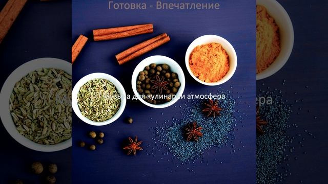 Моменты (Готовим дома) смотреть онлайн