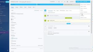 Работа с Лидом при Исходящем звонке