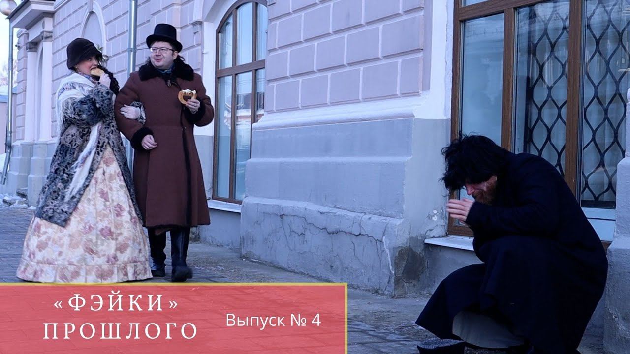 «Фейки»  прошлого из собрания Егорьевского музея. Выпуск №4. Маслёнки-обманки