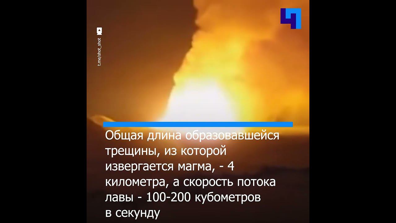 Завораживающие кадры извержения вулкана на исландском полуострове Рейкьянес