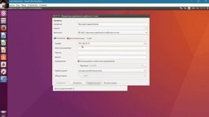 Remmina - RDP (vnc, nx, ssh) клиент на Ubuntu