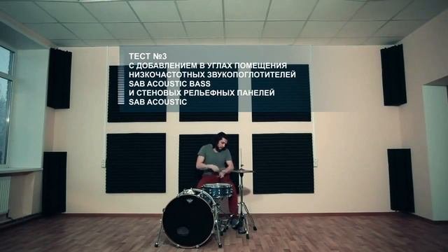 Акустический поролон Акустика помещений (Акустические материалы FLEXAKUSTIK)