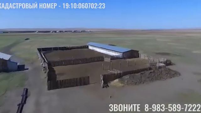 Продам действующий КФХ.