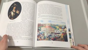 Книга «Москва Иллюстрированная история для детей» Воскобойников