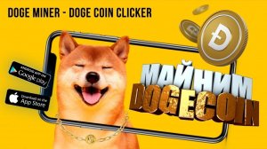 Withdraw  Doge miner coin