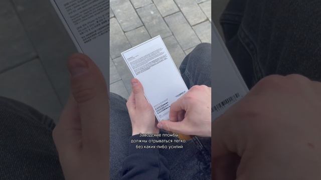 Как проверить iPhone перед покупкой