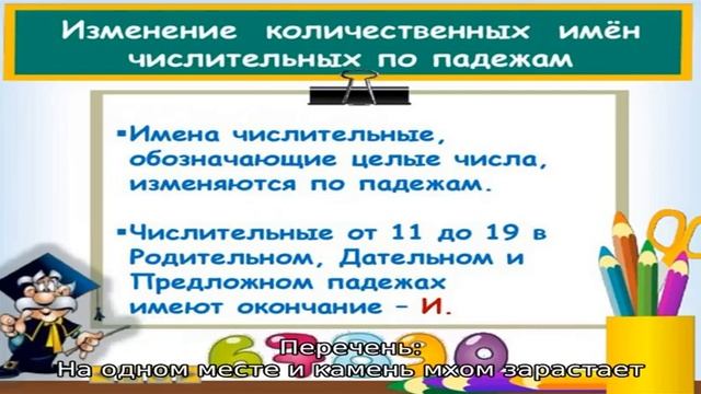 Пословицы и поговорки с числительными для детей дошкольного и школьного возраста, школы, ДОУ: сбор.