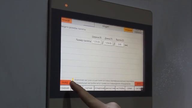 Робот. Автоматический укладчик лего кирпича