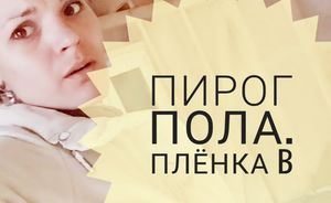 Строительство дома. Пирог пола. Плёнка B. (Бэ).mp4