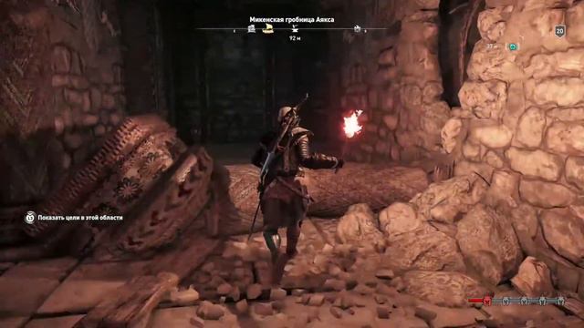 Assassin's Creed Одиссея | Стела первой цивилизации | Микенская гробница Аякса (Аттика) смотреть онлайн