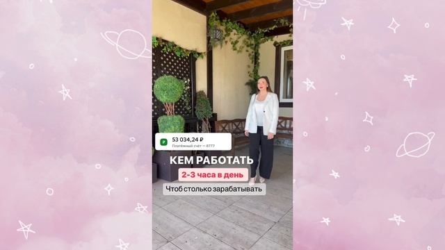ИЗМЕНИТЬ СВОЮ ЖИЗНЬ