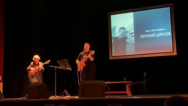 Евгений Дятлов
