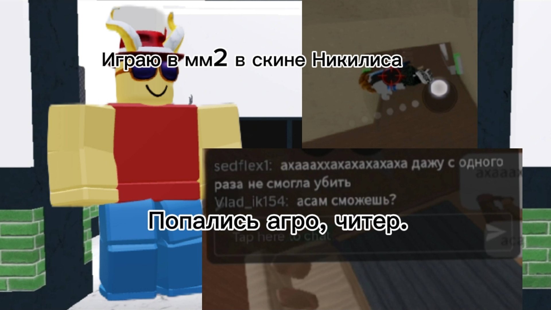 Мм2 но в скине Никилиса! смотреть онлайн