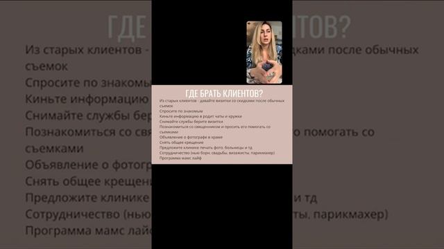 Как найти клиента на съемку таинства крещения и венчания. смотреть онлайн