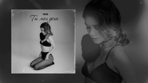 PALYCH	- Ты  моя доза