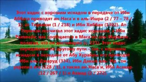 Правила супружеской жизни Запрет на сношение с женщиной через задний проход