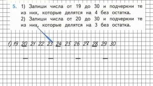 Страница 17 Задание 5 – Математика 3 класс (Моро) Часть 2