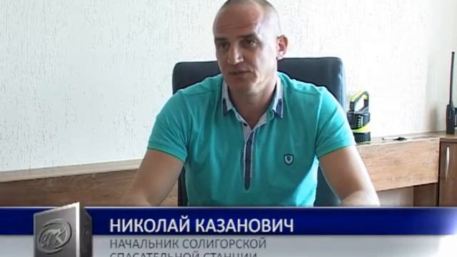 Солигорск. СТК. Статистика ОСВОД смотреть онлайн