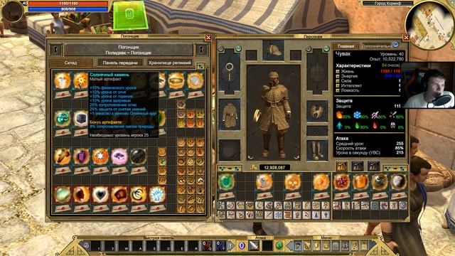 Малые артефакты и требуемые реликвии. [Titan Quest: Ragnarok + Atlantis] смотреть онлайн