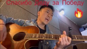 ”А память плачет ”кавер