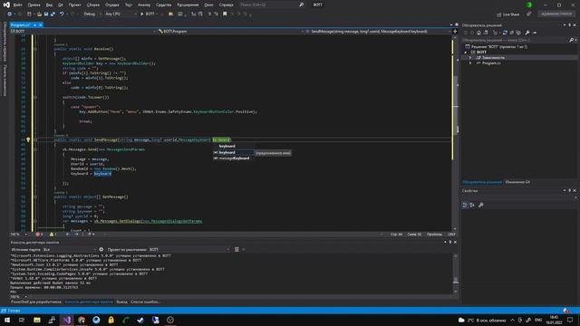 C# Написание стандартного бота VK