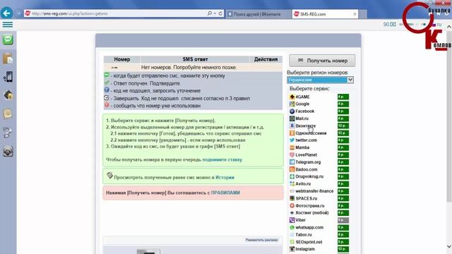 Регистрация Вконтакте украинским/российским номером смотреть онлайн