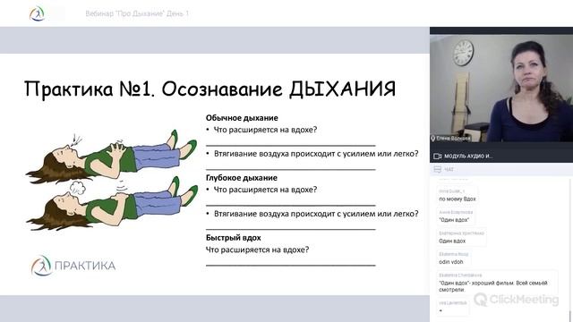 Практика осознавания дыхания.