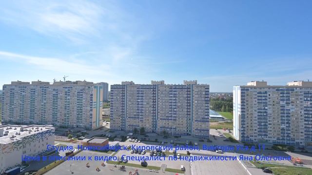 Студия, Новосибирск, Кировский район, Виктора Уса д.11 смотреть онлайн