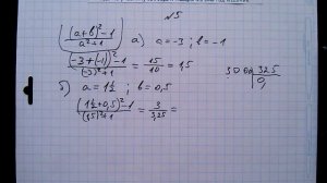 №5 алгебра 8 класс Макарычев