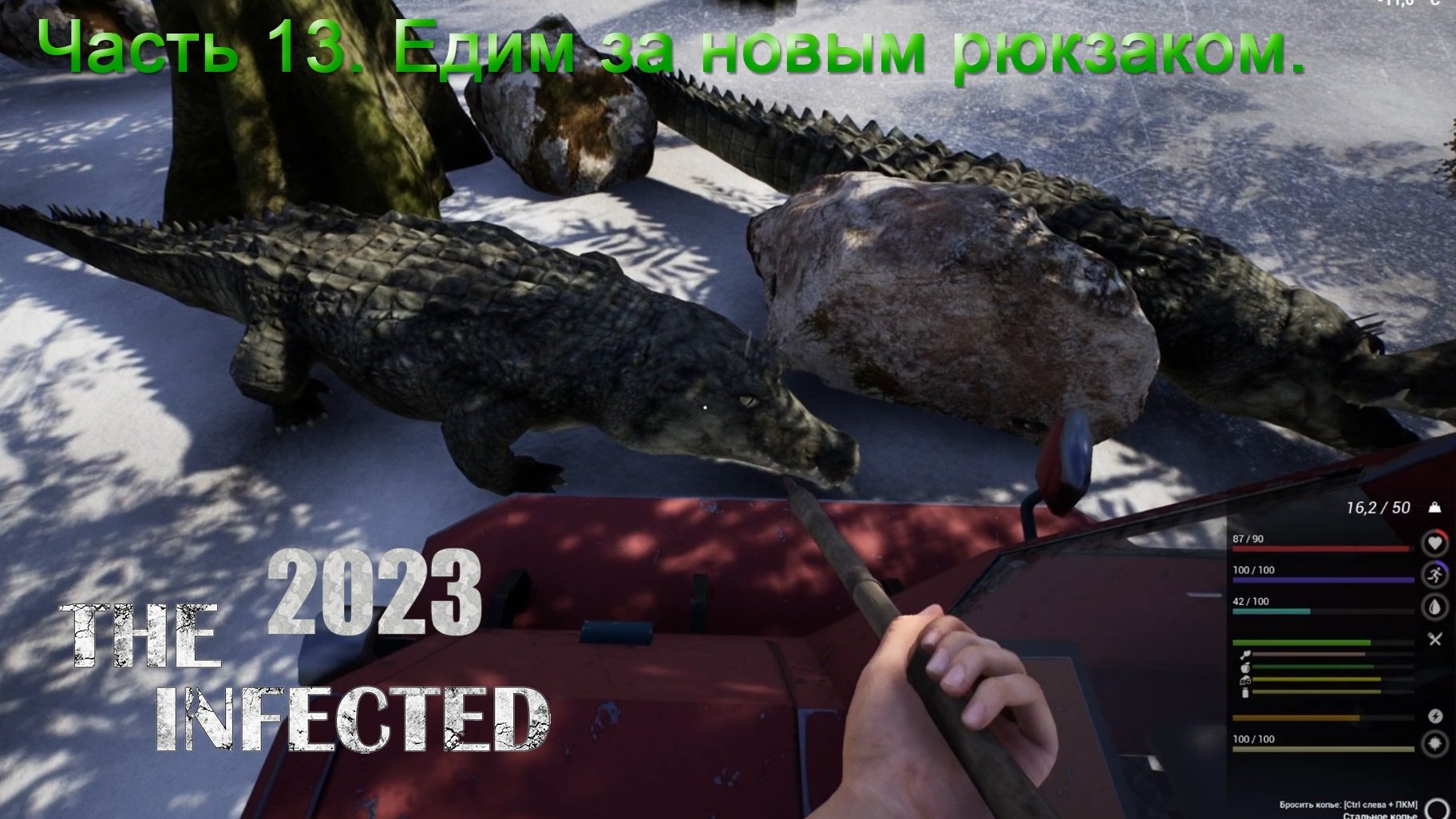 The Infected Как Подключить Электричество