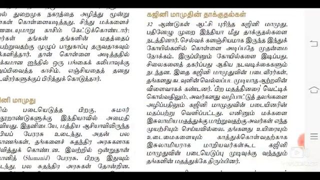 Delhi Sultans for tnpsc group 1 , 2A &4 11th newbook HISTORY Vol 1 unit 10 Advent of Arabs and Turk