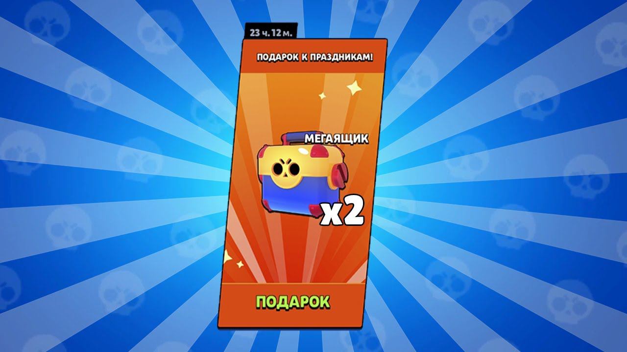 МНЕ ПОДАРИЛИ ДВА МЕГАЯЩИКА! ЧТО?! смотреть онлайн