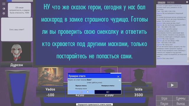 Своя игра (Свояк). Вторая игра Мир в коробке )