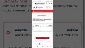 "ОНЛАЙН РЕГИСТРАЦИЯ АВИАБИЛЕТА"