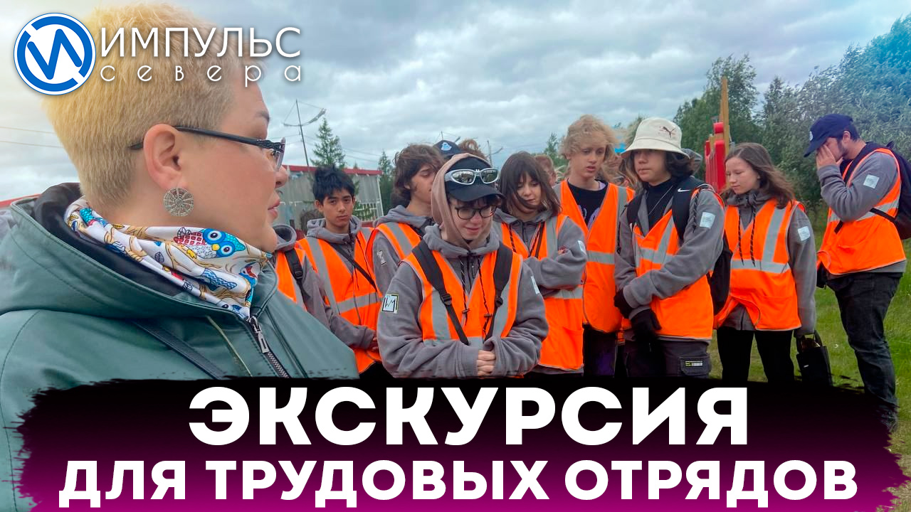2 в 1: участникам трудовых отрядов провели экскурсию во время уборки города