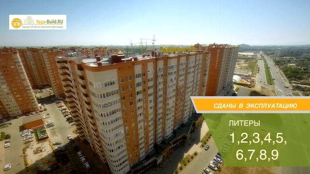 Часть 7. Мкр "Панорама". Новостройки и застройщики Краснодара. СК ЮгСтройИнвест-Кубань.