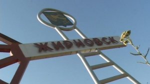 Стелы города Жирновска