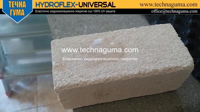 Хидроизолационен грунд Hydroflex-Grund за замазки и бетонови повърхности смотреть онлайн