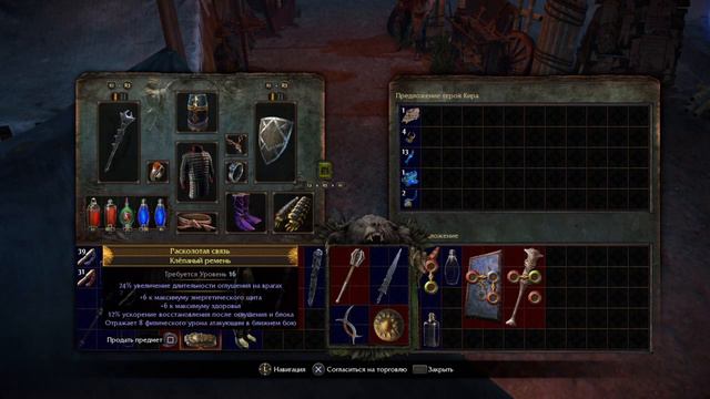 Path of Exile Убежище в Шахтах #17 смотреть онлайн