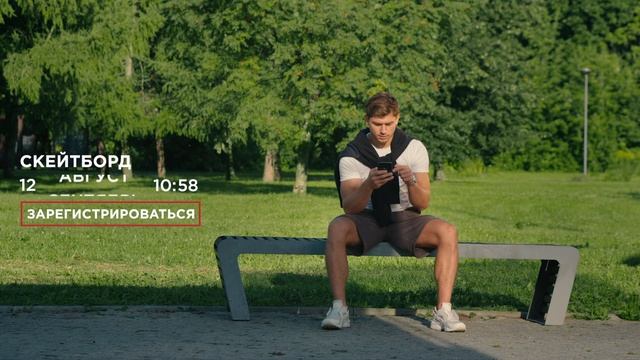 Спортивные выходные смотреть онлайн