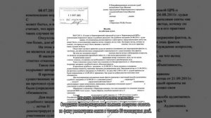 Жалоба на судью