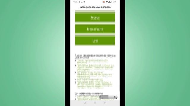 iRobot Home: обзор приложения - как подключить и настроить мобильное приложение iRobot Home смотреть онлайн