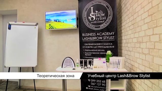 Учебный центр по Наращиванию Ресниц в г. Запорожье смотреть онлайн