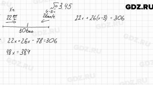 № 3.45 - Алгебра 7 класс Мордкович