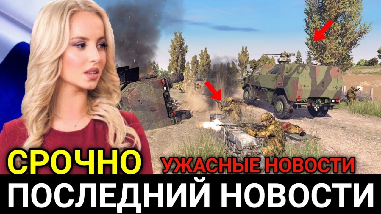 Это Ужасно! Такого еще не было! Экстренные Новости смотреть онлайн