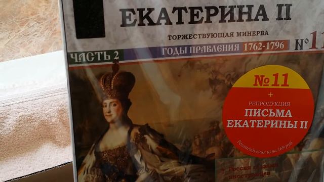 Журналы: КНЯЗЬЯ, ЦАРИ И ИМПЕРАТОРЫ РОССИИ смотреть онлайн