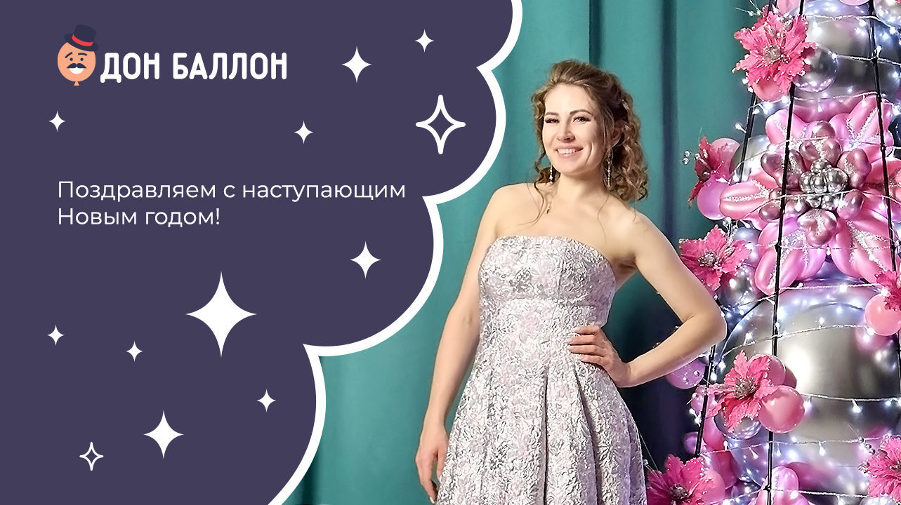 С наступающим Новым годом! смотреть онлайн