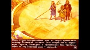 Диафильм Культура Древней Греции /по истории для 5 класса/