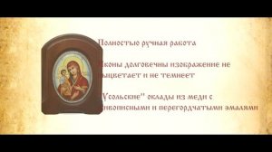 Интернет магазин икон Все Иконы