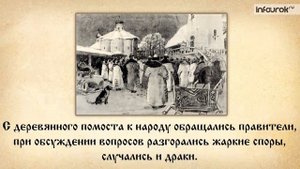 Господин Великий Новгород в XII-XIII веках | Всемирная история 6 класс #47 | Инфоурок